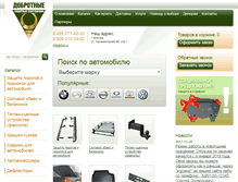 Tablet Screenshot of dzk.ru